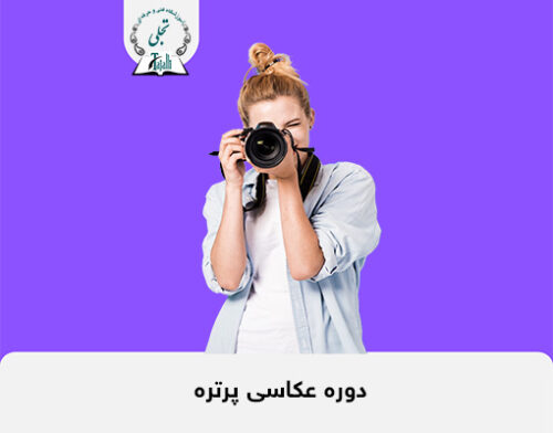 Portrait photography course