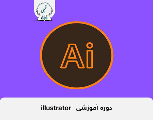 Illustrator training course