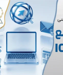 دوره جامع ICDL و تایپ سریع 10 انگشتی